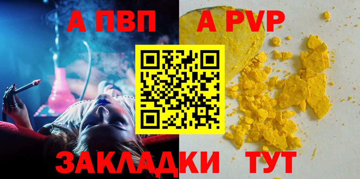 Alfa_PVP СК КРИС  магазин продажи наркотиков  Вход с VPN  Новоуральск  A PVP VHQ 