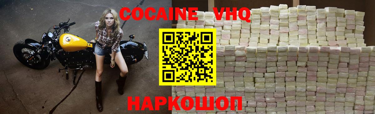Новоуральск  цена   Вход с VPN  Cocaine Columbia 
