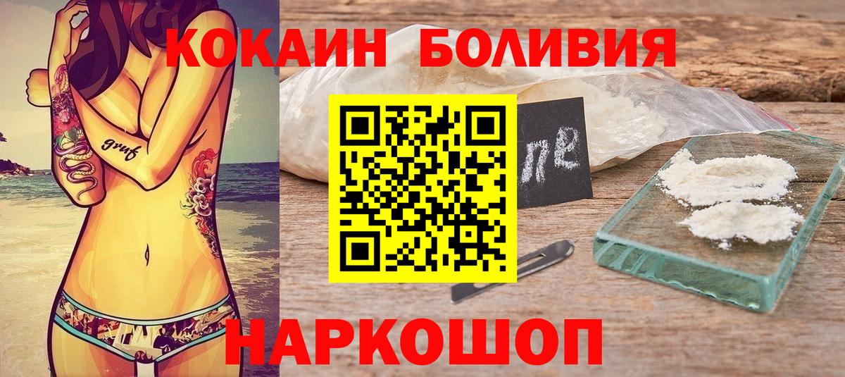COCAIN Колумбийский Новоуральск