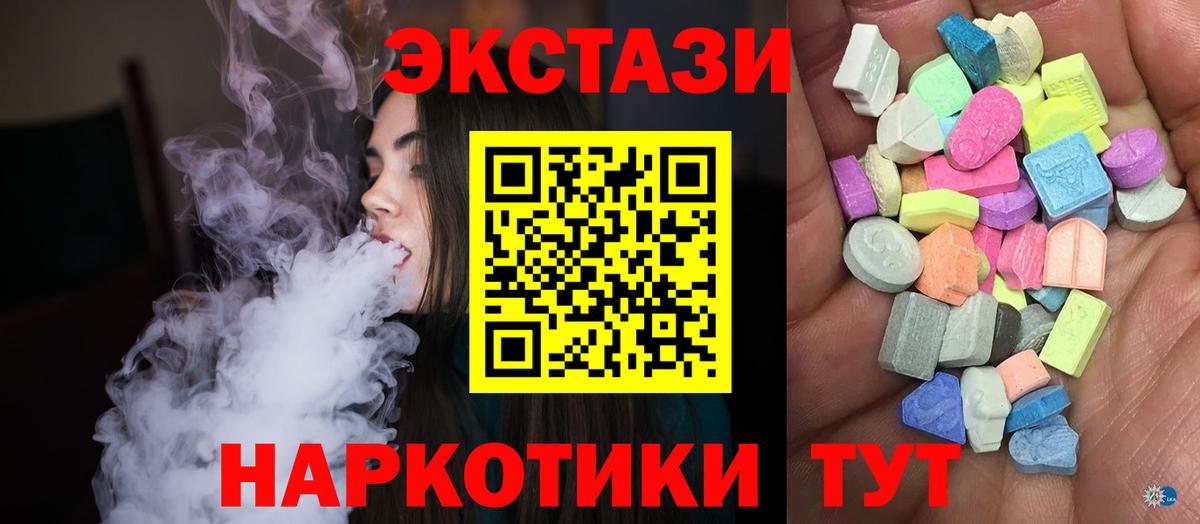 Новоуральск  ЭКСТАЗИ ешки  Ecstasy  hydra вход  Вход с VPN  Экстази 280 MDMA 
