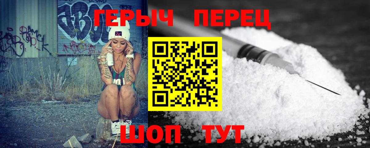 Героин гречка Новоуральск