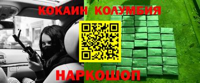 кокаин премиум Новодвинск