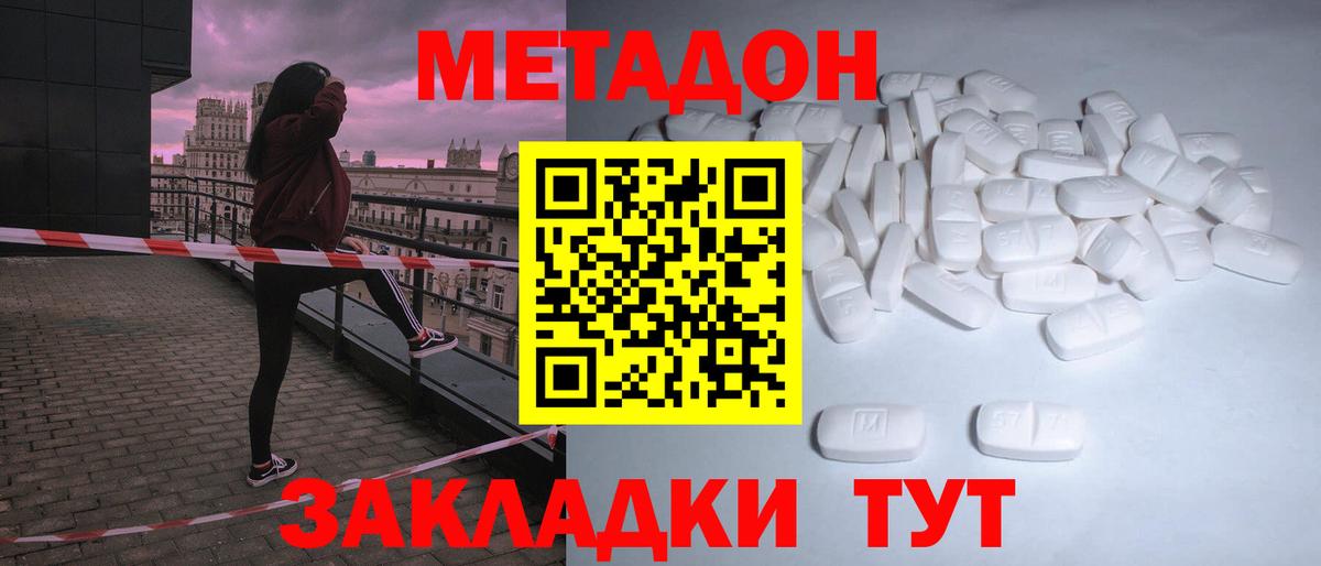Метадон белоснежный Новоуральск
