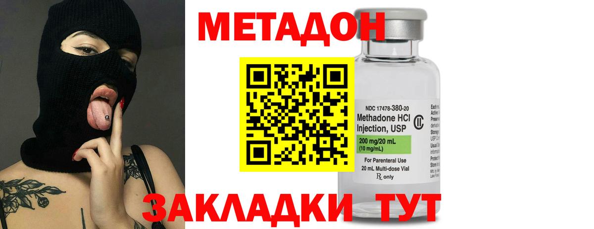 Новоуральск  нарко площадка клад  ОМГ ОМГ как войти  Вход с VPN  МЕТАДОН мёд 